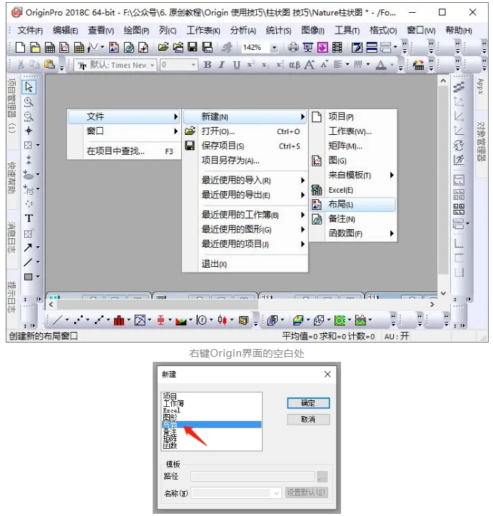 新建布局.png