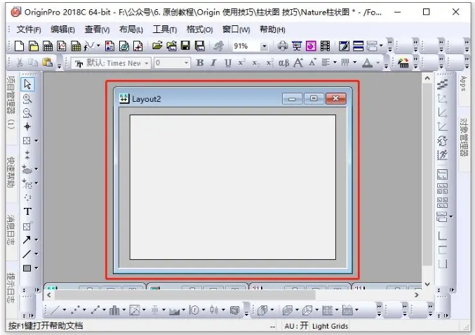 布局窗口.png