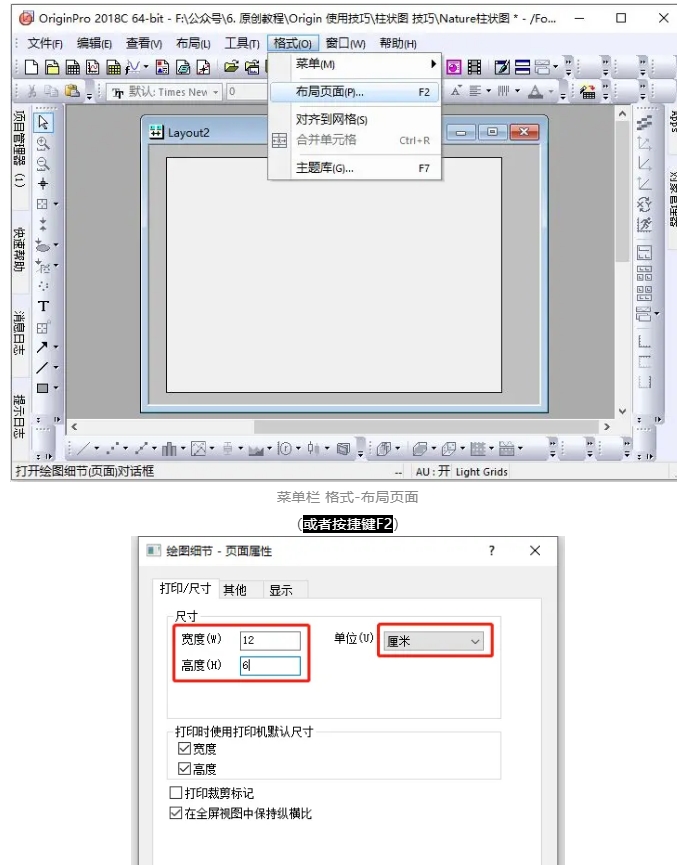 布局页面设置.png