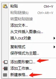 添加图形窗口.png