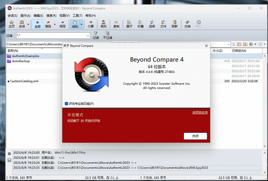 Beyond Compare 5 文件代码文件夹对比工具软件.png