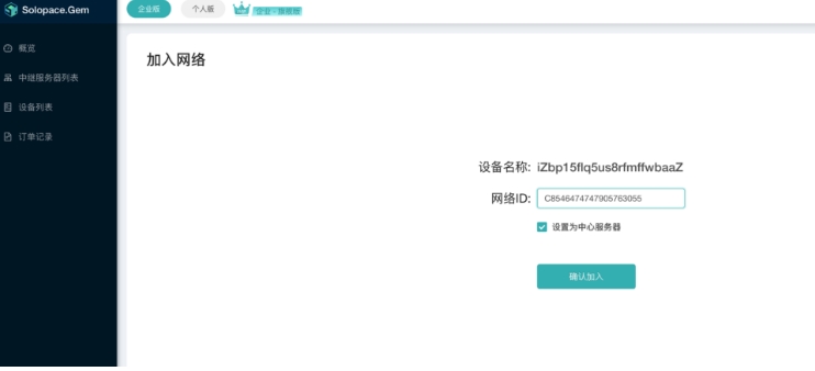 Docker版本使用教程