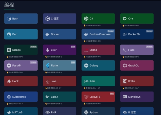 Docker搭建为开发人员准备的各方面技术栈速查表