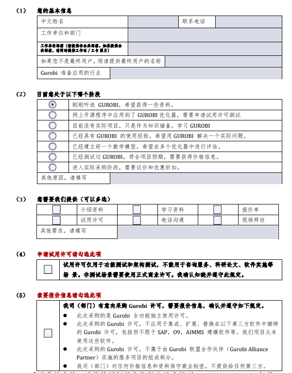 调查单.png