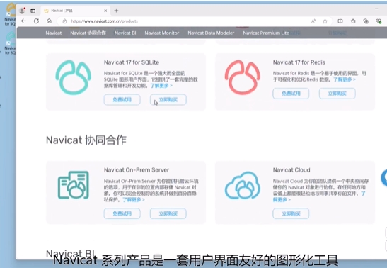 Navicat 17 功能亮点