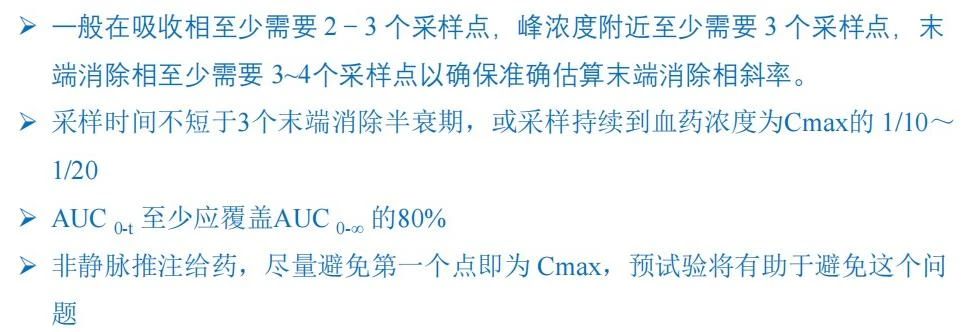 非房室模型基本要求.jpg