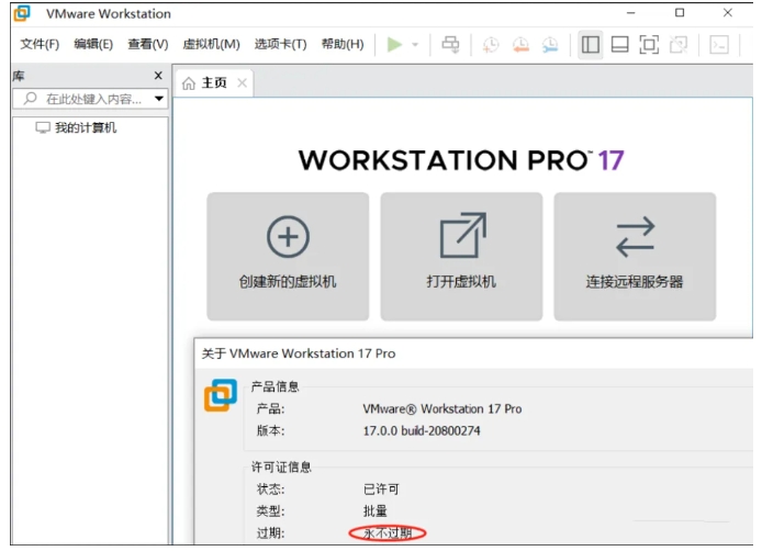 激活软件.png