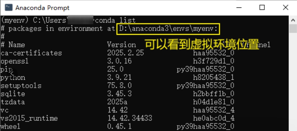查看已安装的包.png