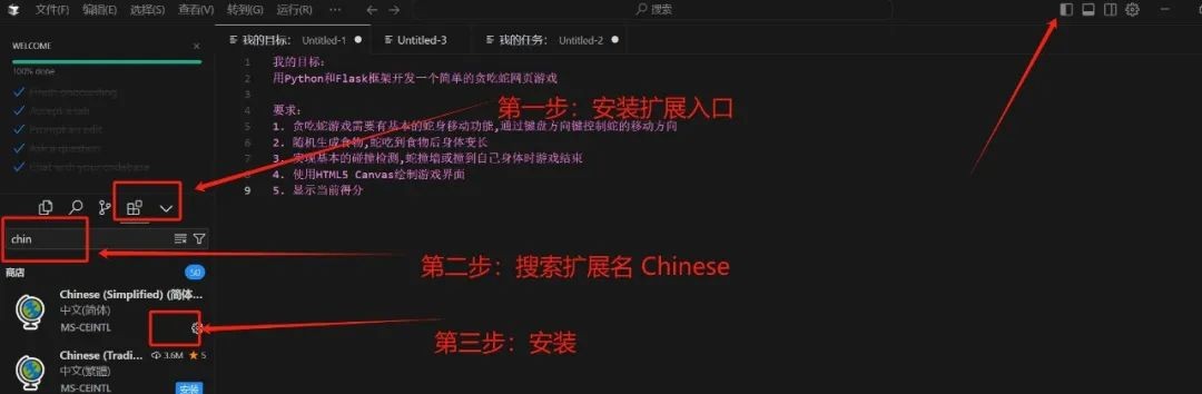 cursor设置中文.jpeg