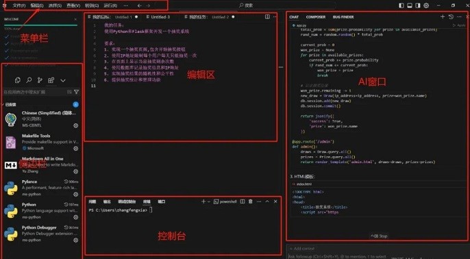Cursor 编辑器界面解析.jpg