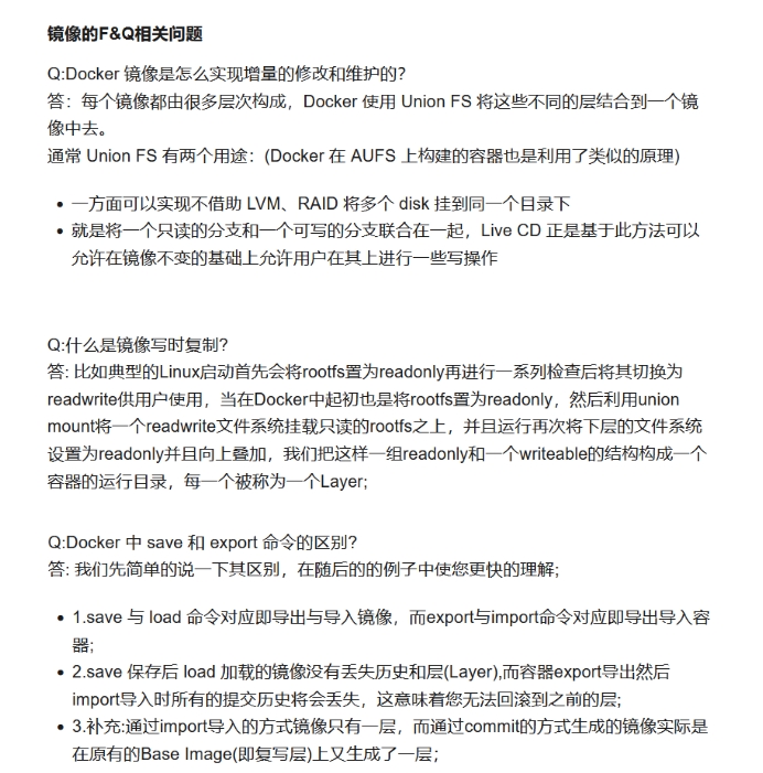 镜像的相关问题.png