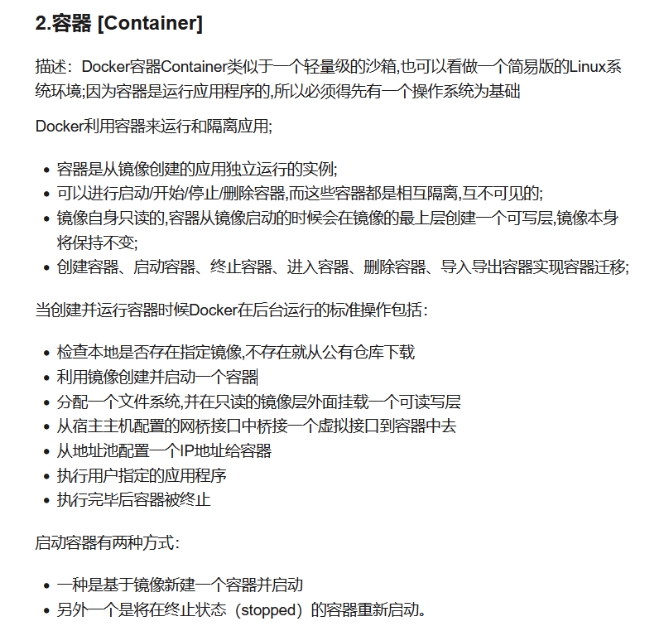 容器.png