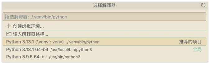 选择项目虚拟环境.png