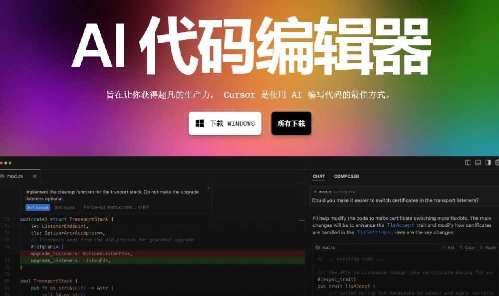 Cursor IDE 的主要优势:.png