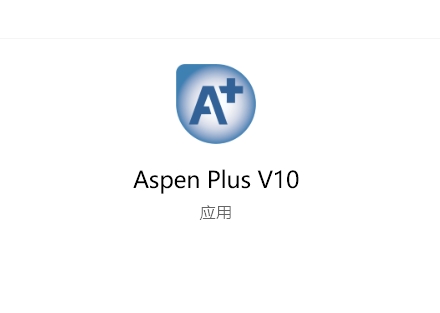 Aspen 物性缩写中英文对照