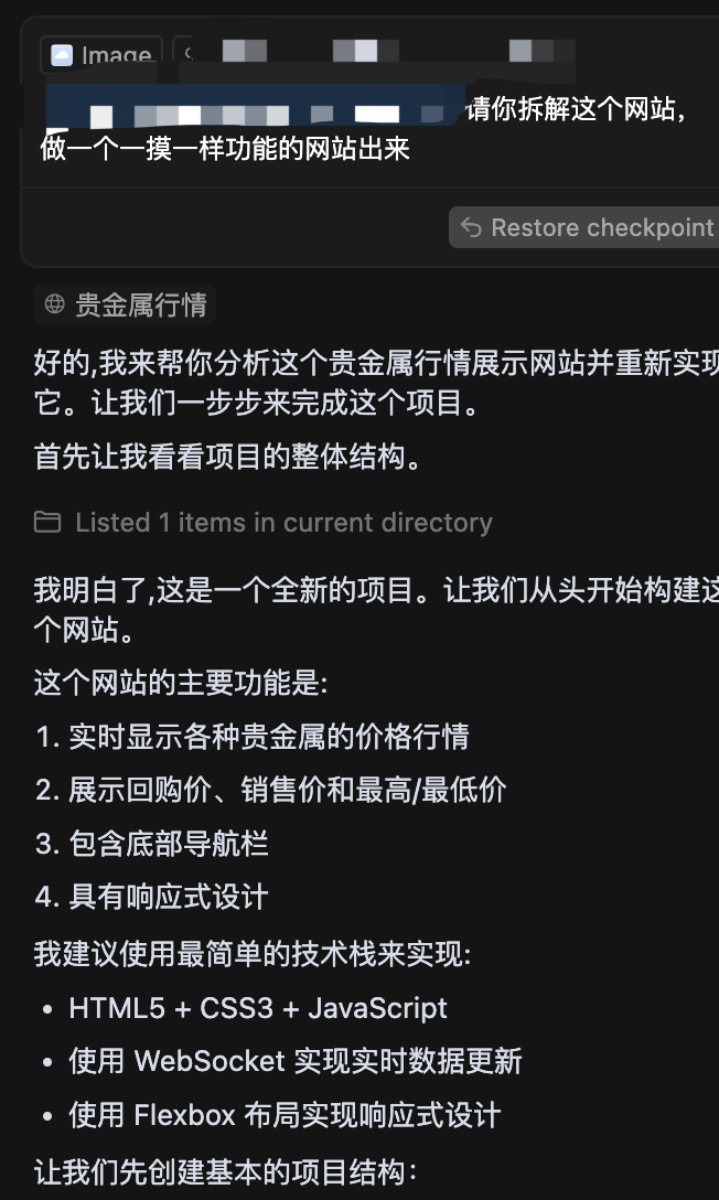 原网站.png