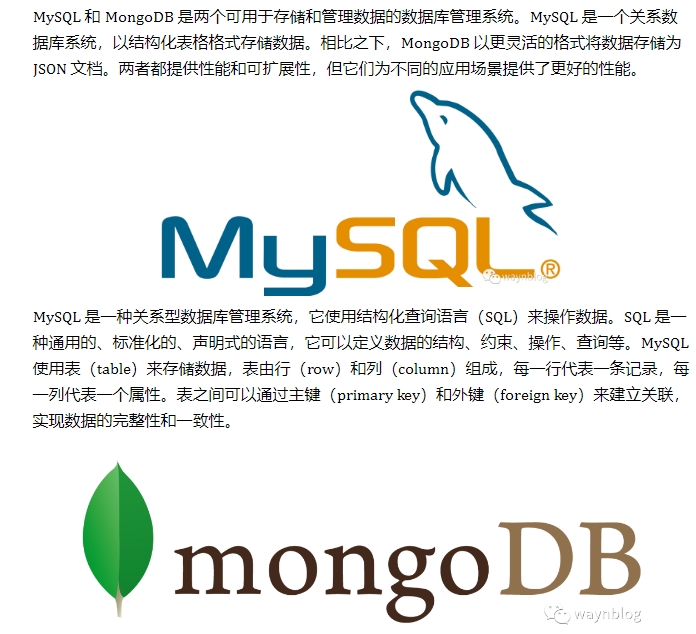 mongodb和mysql的区别