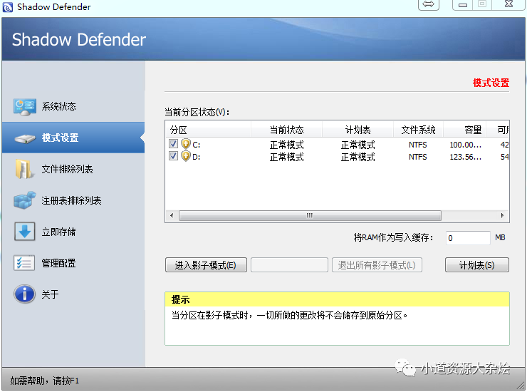 影子卫士介绍