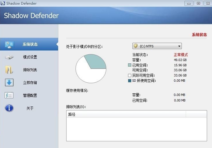 影子卫视有什么用