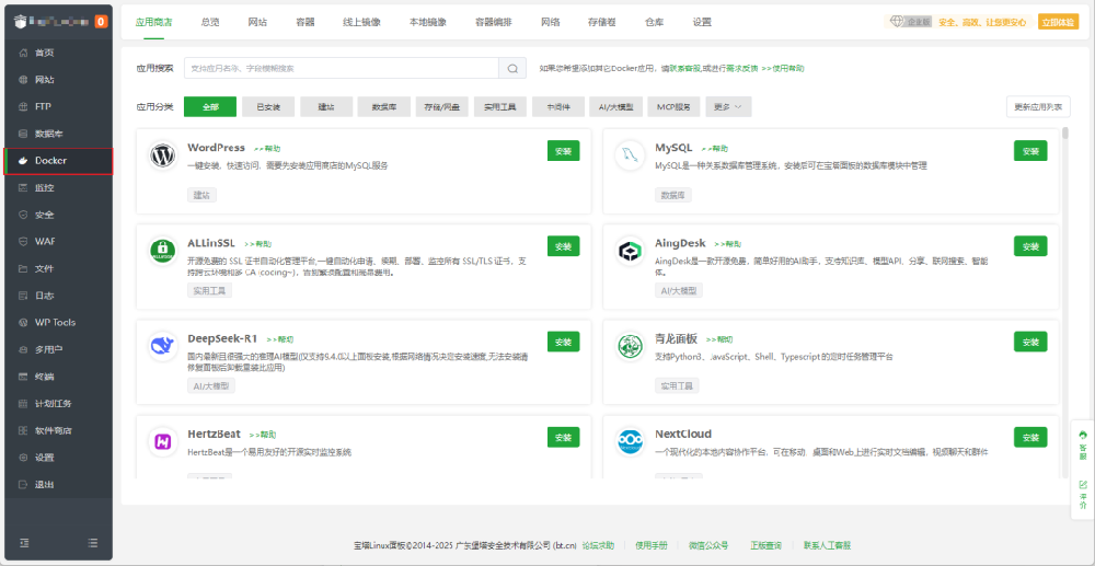 Docker应用商店.png
