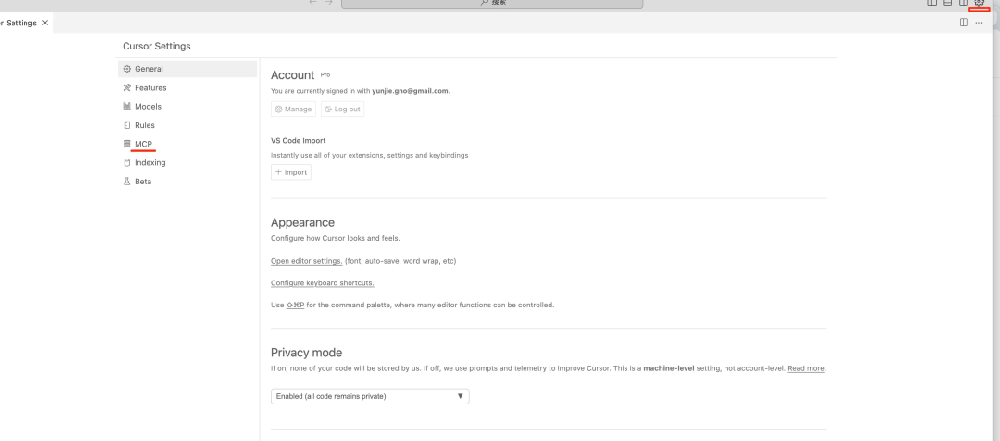Cursor 配置MCP server.png