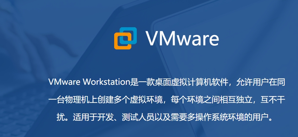 VMware.png