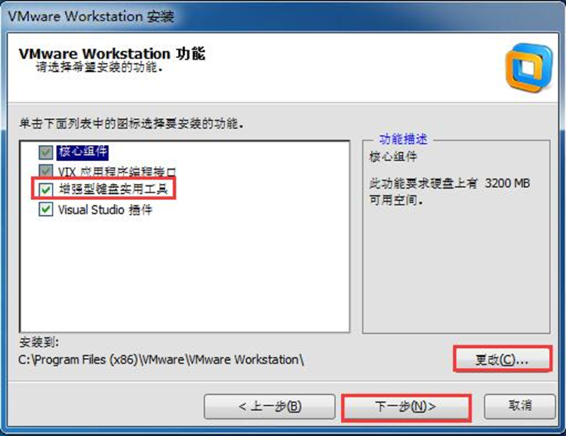 选择增强型键盘实用工具.png