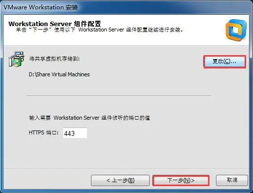 修改存储目录.jpg