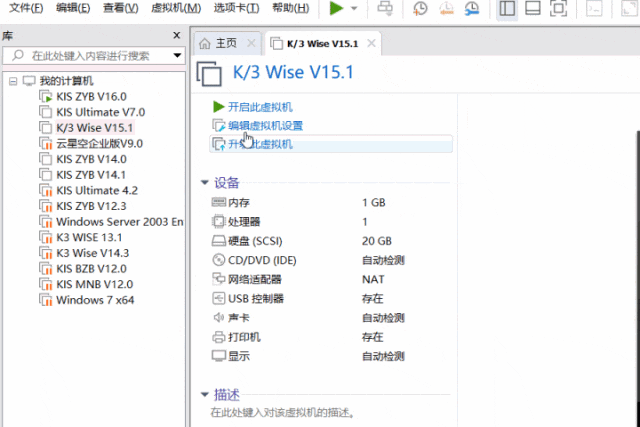 打开固件.gif