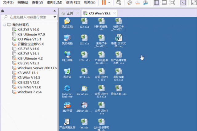 VWware tools.gif
