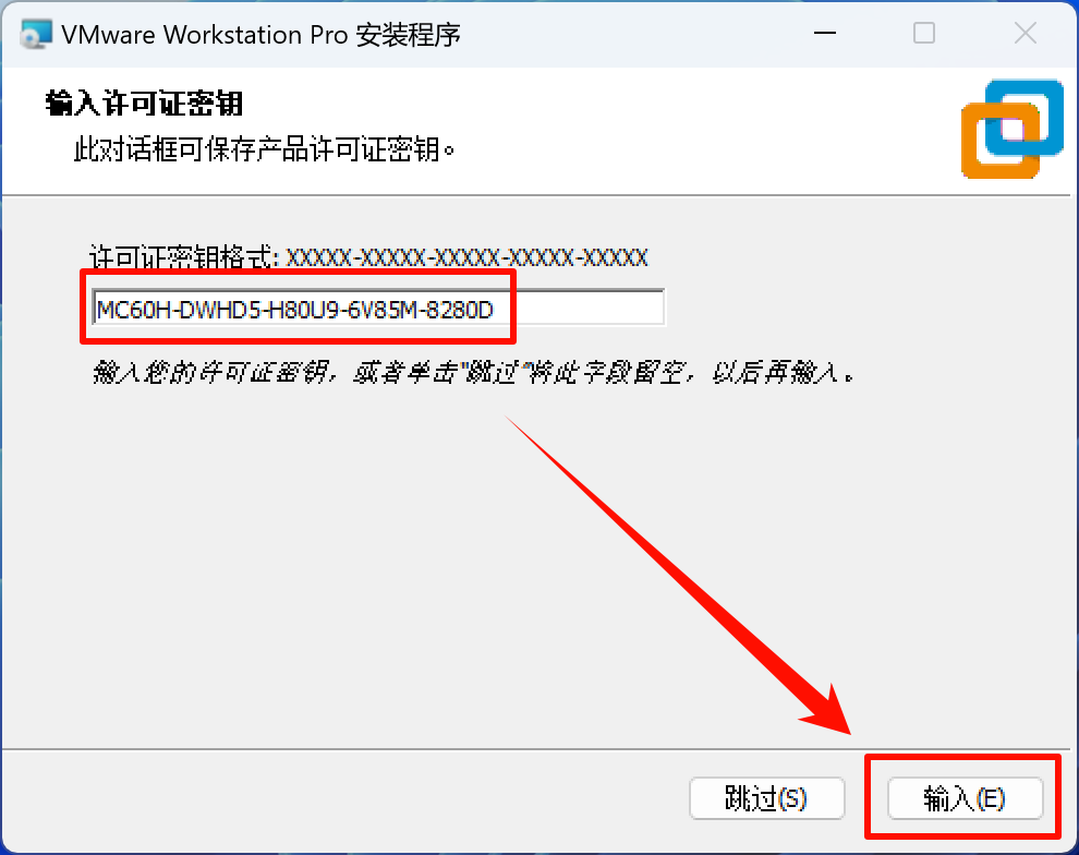 输入秘钥.png
