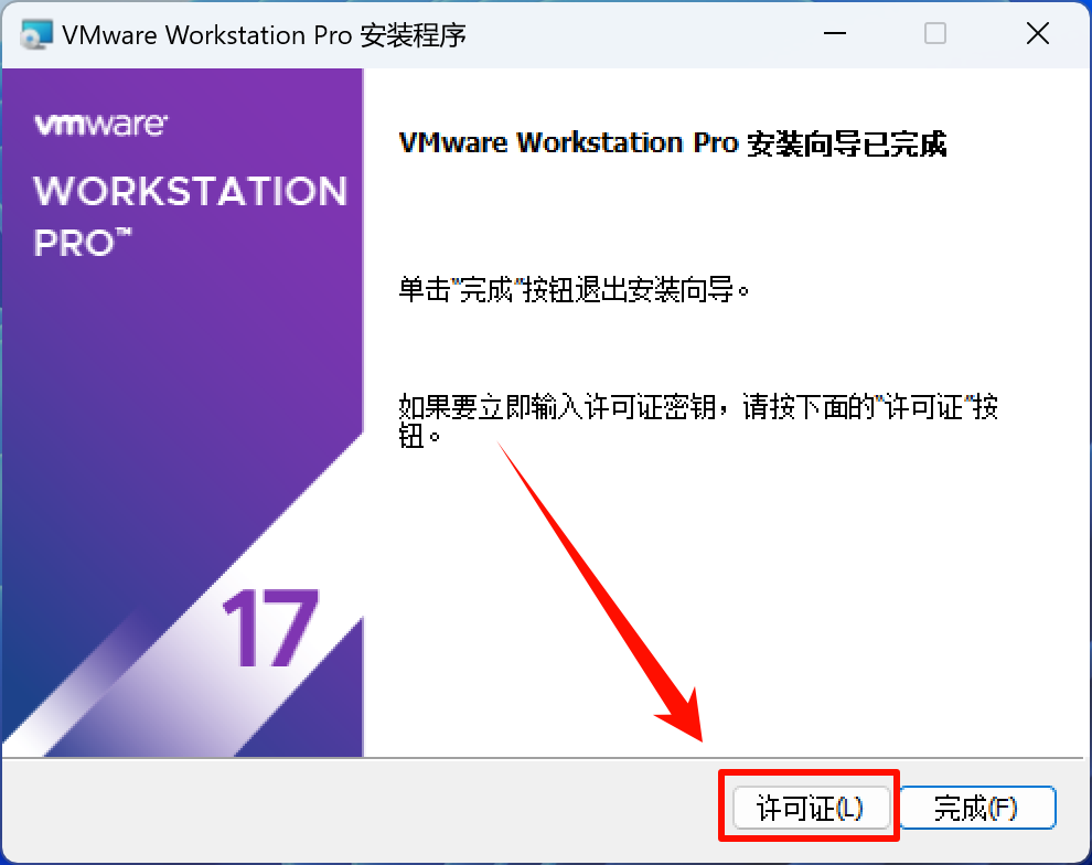许可证.png