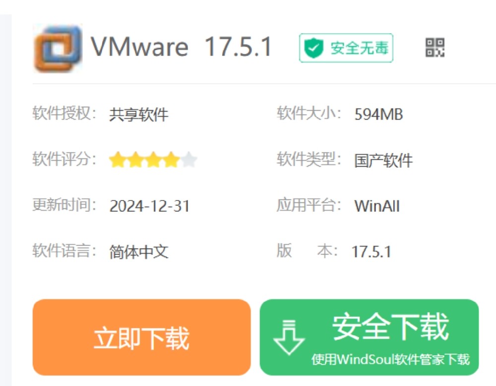 下载安装包.png