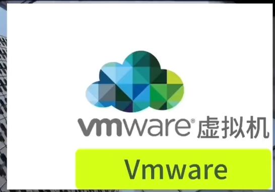 购软平台是vmware软件中国代理商