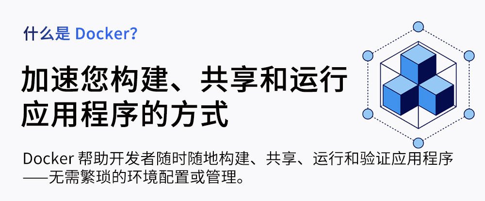 docker容器文件存储位置
