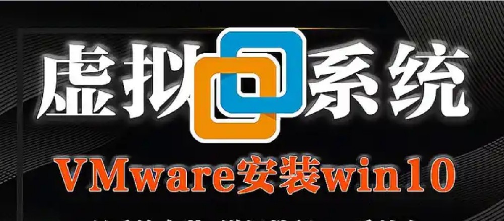 vmware虚拟机用法