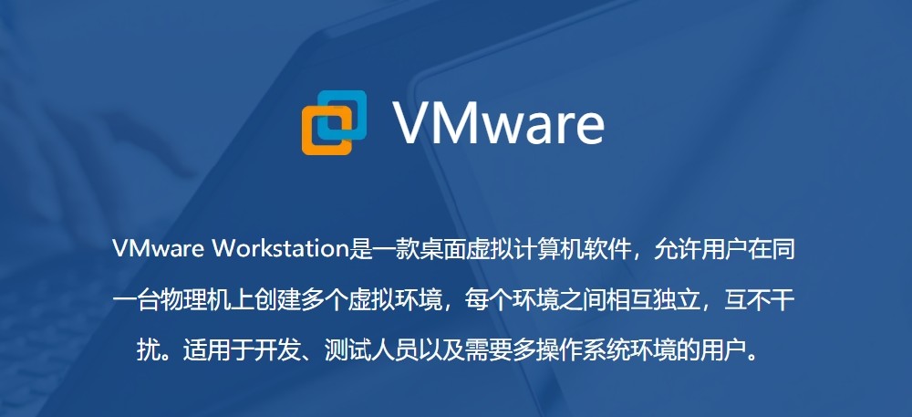购软平台是vmware软件中国经销商