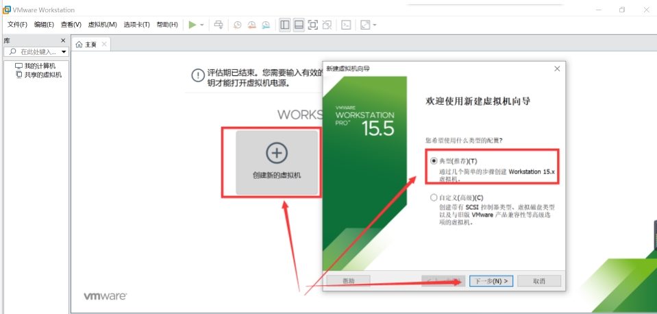 vm虚拟机装机超详细攻略