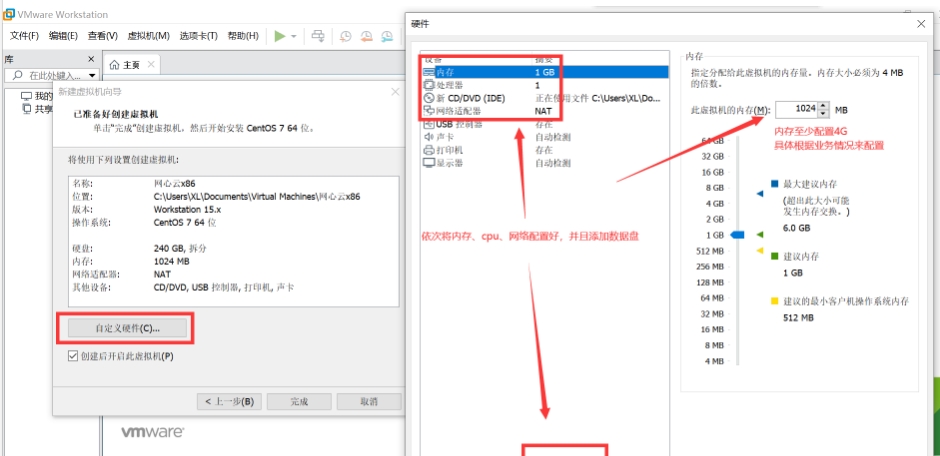 设置CPU线程数及内存大小.png