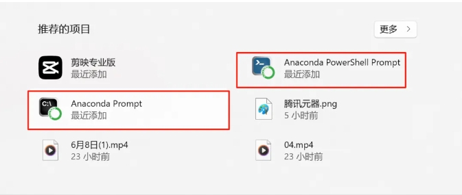 Anaconda及Conda介绍及使用