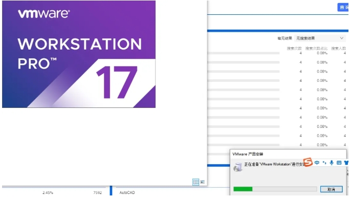 VMware17.png
