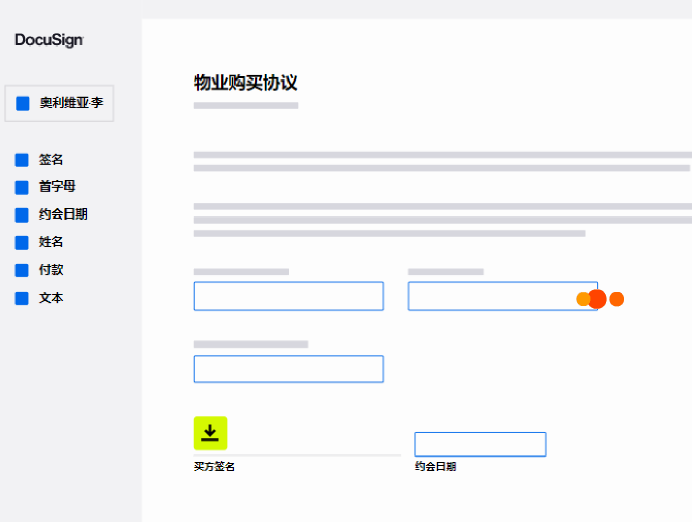 选择Docusign电子签名的5个理由