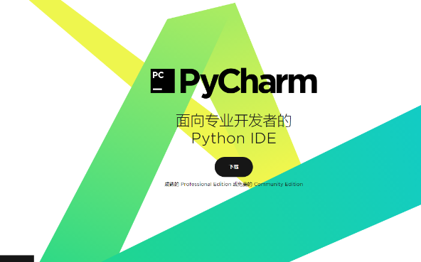 JetBrains有哪些软件