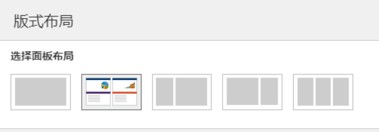 板式布局.png