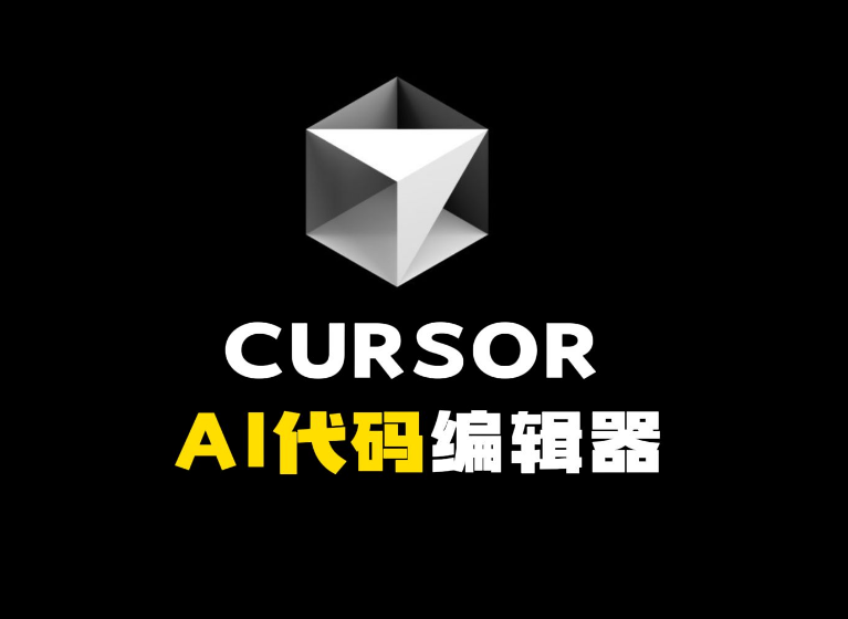 cursor兼容