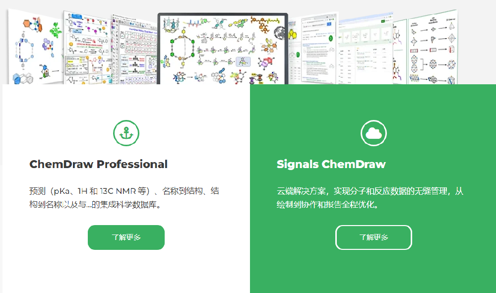 ChemDraw 三版本功能对比