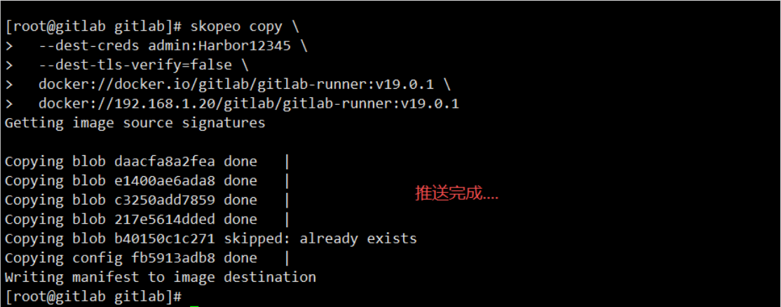 推送完成.png