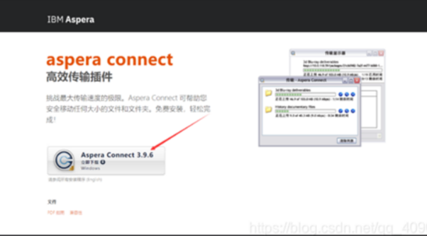 传输工具aspera